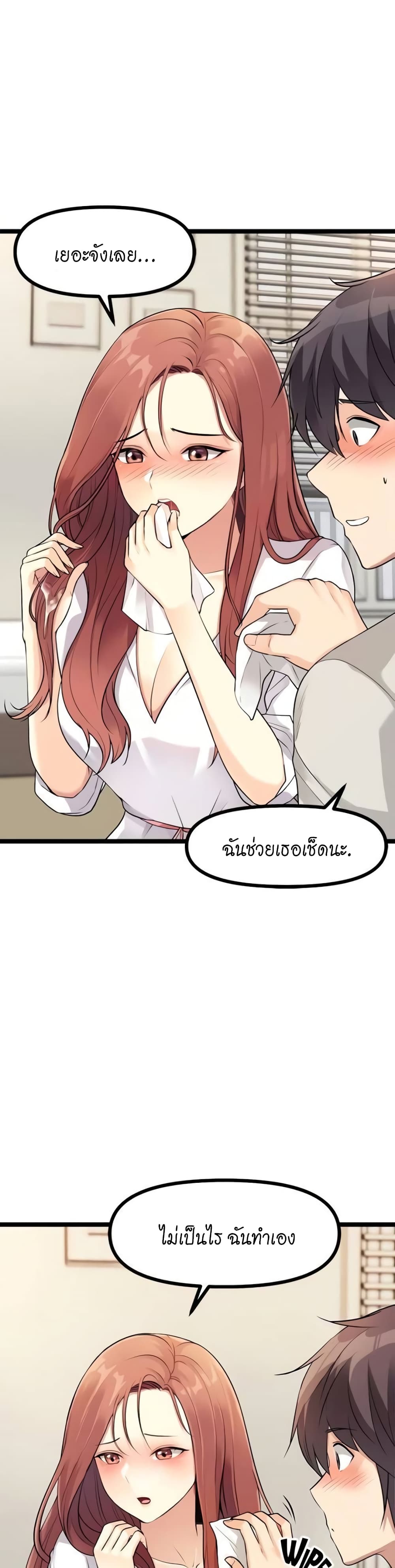 อ่านการ์ตูน Cucumber Market 3 ภาพที่ 46