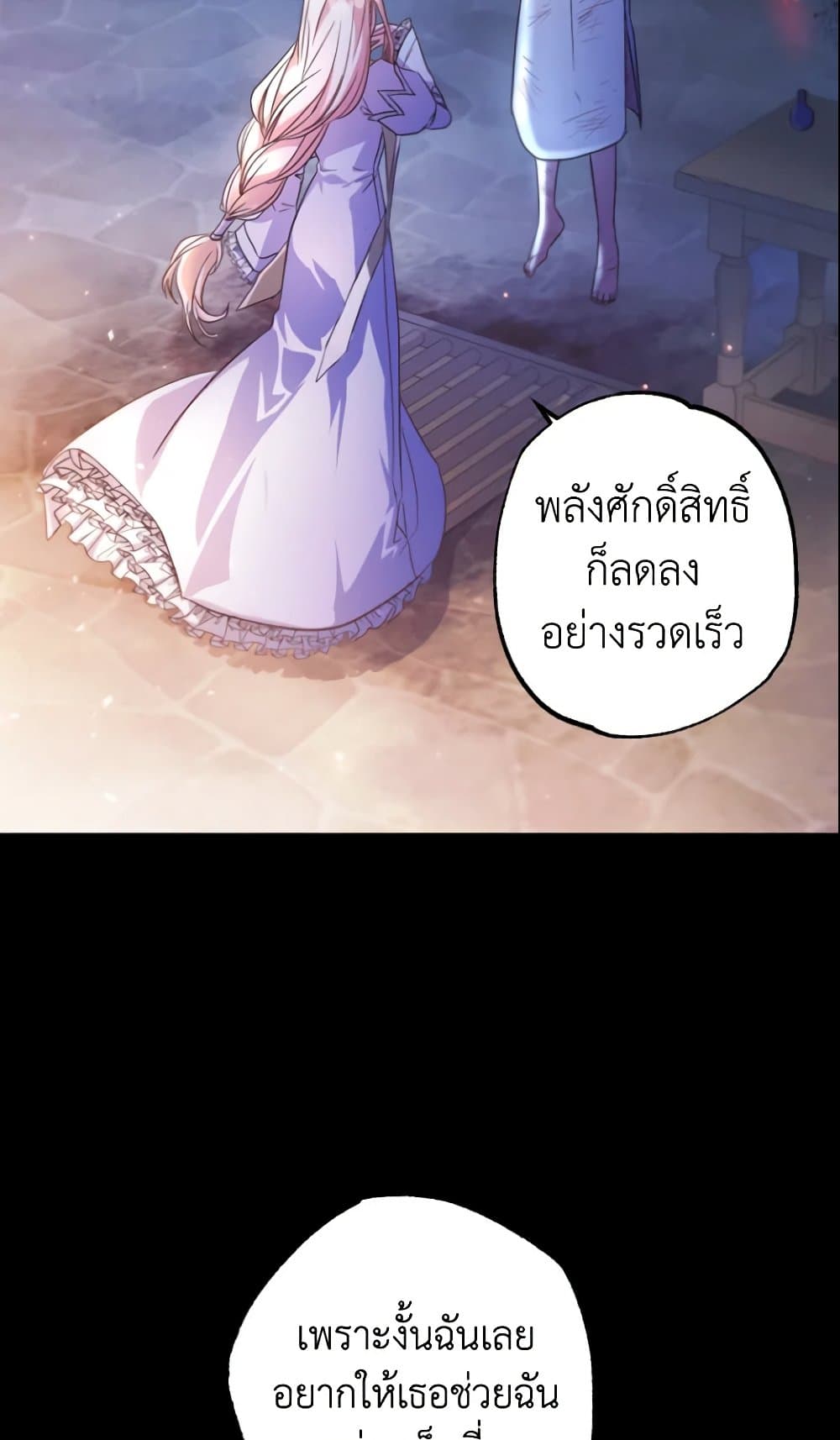 อ่านการ์ตูน A Saint Who Was Adopted by the Grand Duke 1 ภาพที่ 17