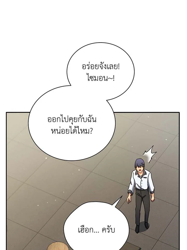 อ่านการ์ตูน Necromancer Academy’s Genius Summoner 63 ภาพที่ 119