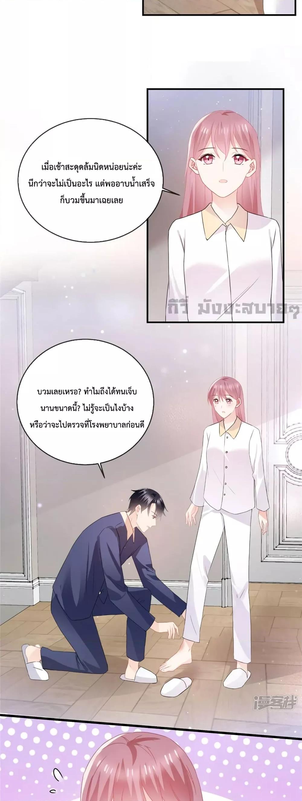 อ่านการ์ตูน Oh My Baby 53 ภาพที่ 10