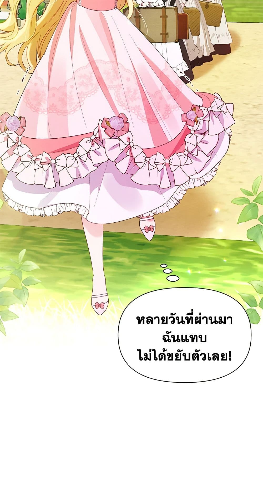 อ่านการ์ตูน The Goal Is to Be Self-Made 56 ภาพที่ 33