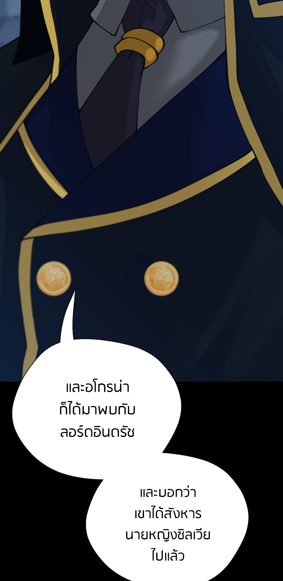 อ่านการ์ตูน The Beginning After The End 148 ภาพที่ 29