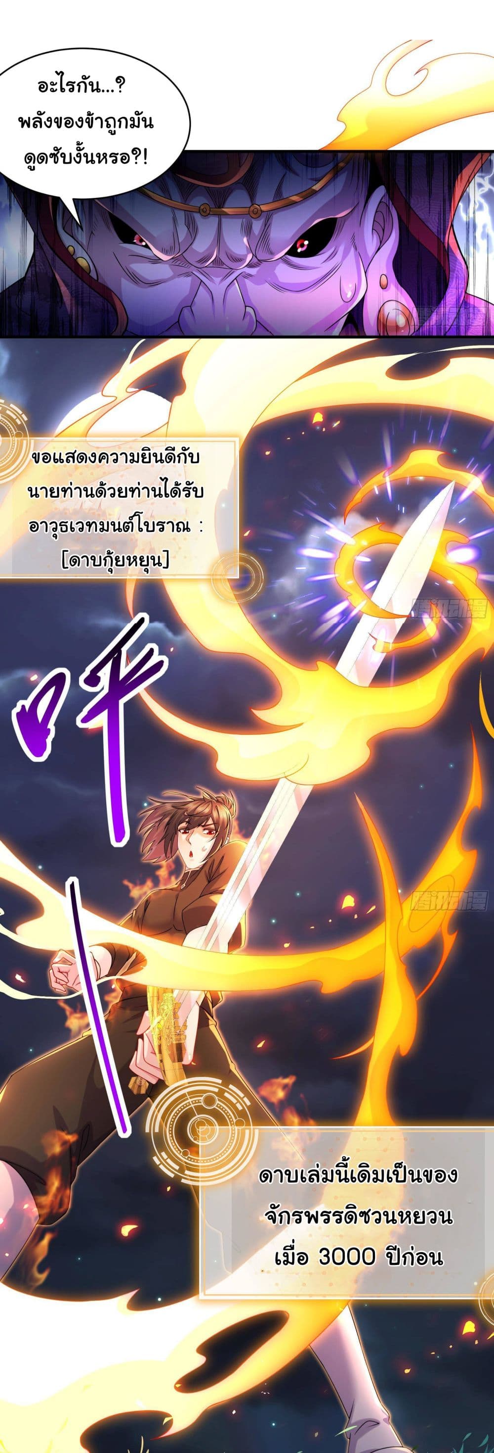 อ่านการ์ตูน I Changed My Life By Signing in 12 ภาพที่ 3