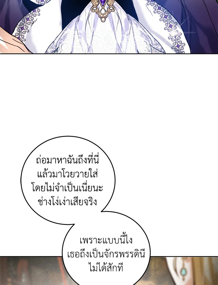 อ่านการ์ตูน Royal Marriage 30 ภาพที่ 51