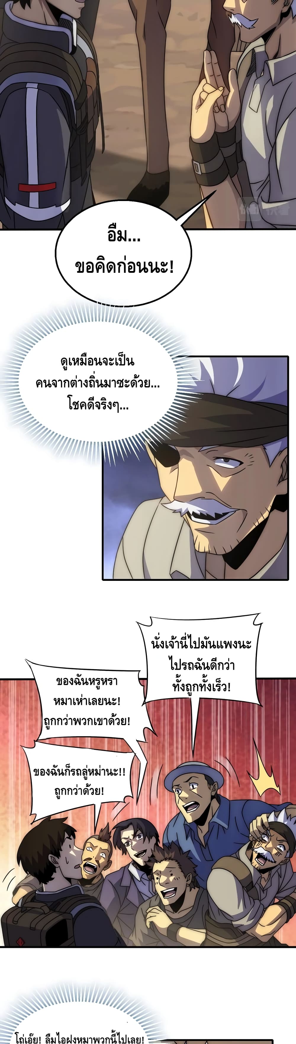 อ่านการ์ตูน Thief of the Desert 21 ภาพที่ 5