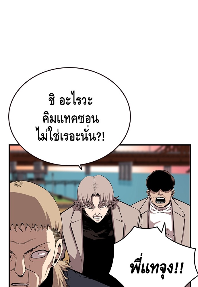 อ่านการ์ตูน King Game 44 ภาพที่ 114