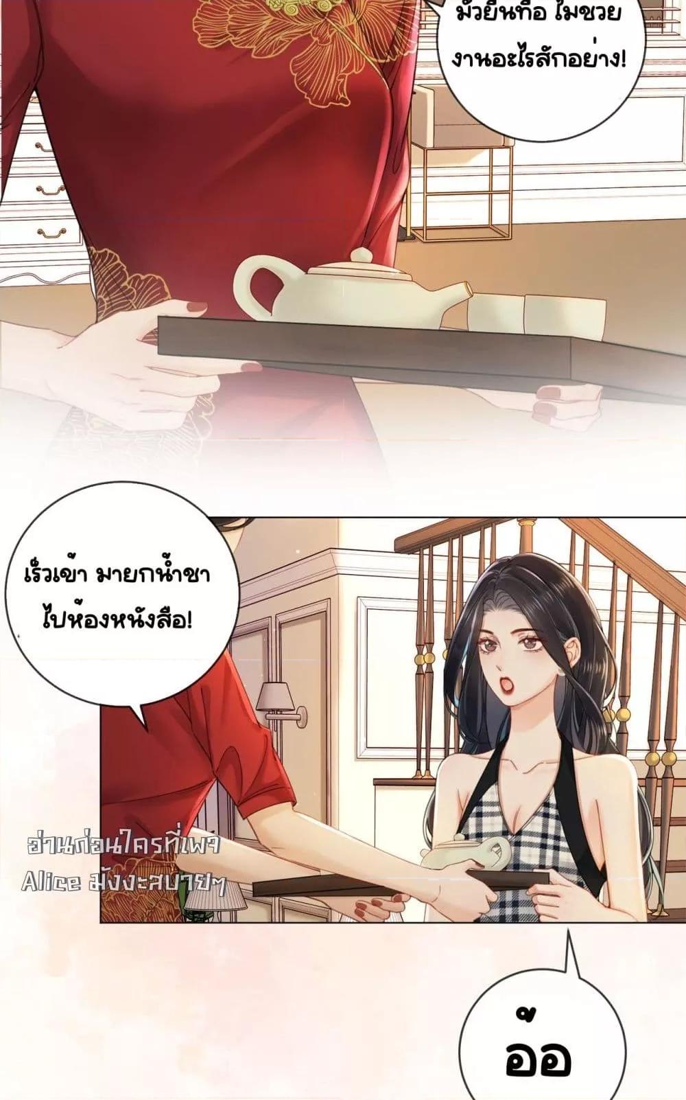 อ่านการ์ตูน Warm Wedding Sweet to the Bone 3 ภาพที่ 29