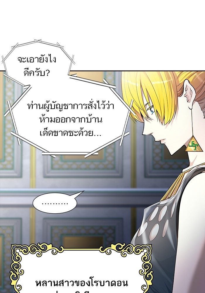 อ่านการ์ตูน Tower of God 556 ภาพที่ 20