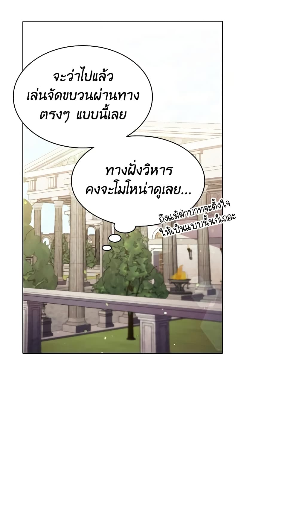 อ่านการ์ตูน The Meaning of You 40 ภาพที่ 54