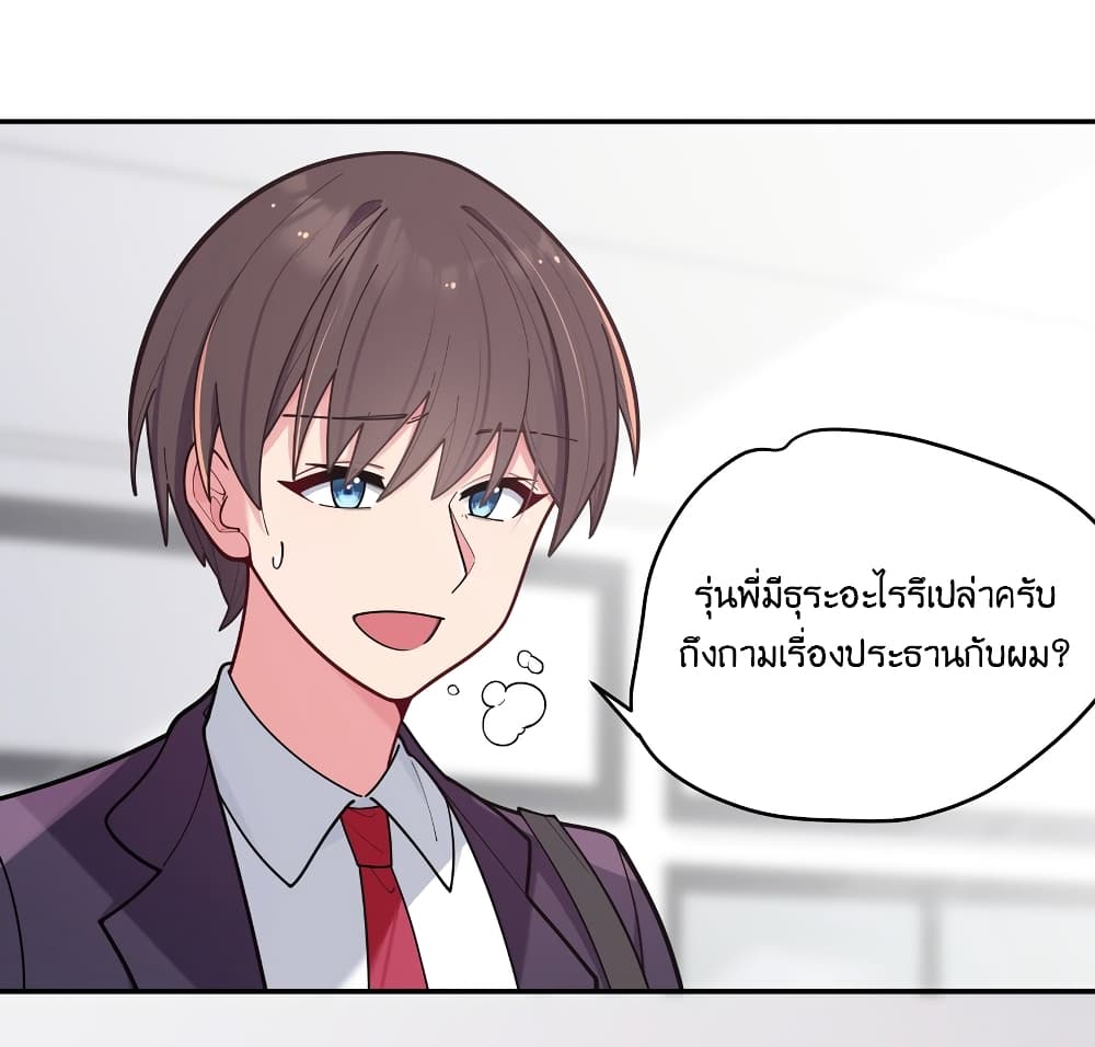 อ่านการ์ตูน Fake Girlfriend? My Fault? 42 ภาพที่ 5