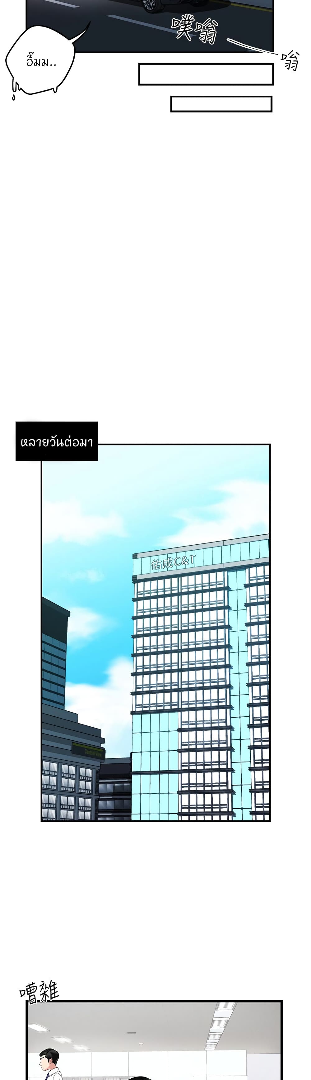 อ่านการ์ตูน Team Leader, This is A Report 8 ภาพที่ 30