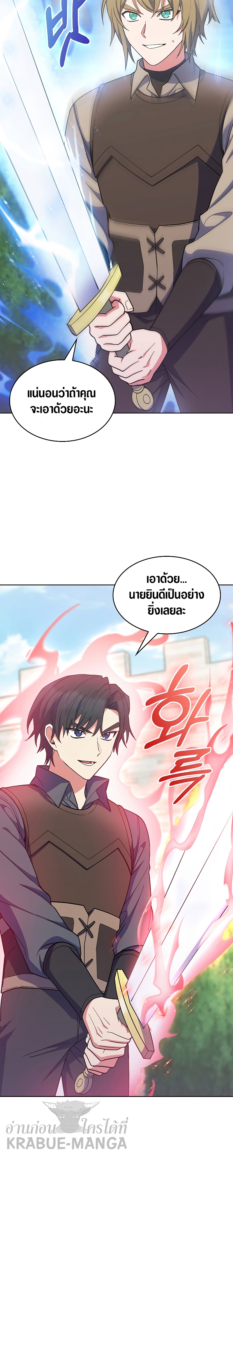 อ่านการ์ตูน I Regressed to My Ruined Family 29 ภาพที่ 9