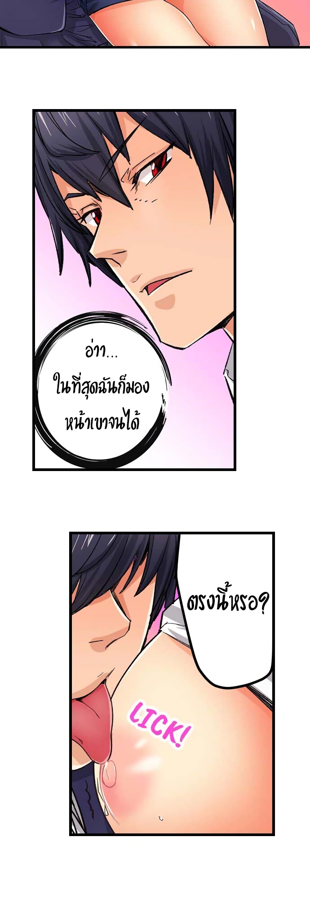 อ่านการ์ตูน Just The Tip Inside is Not Sex 11 ภาพที่ 4