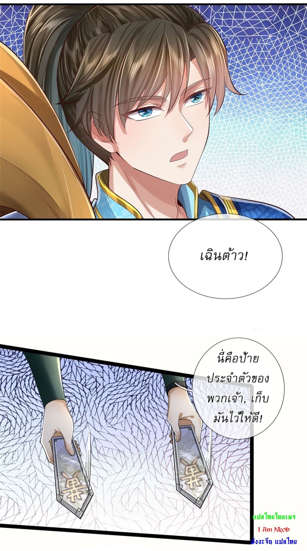 อ่านการ์ตูน I Can Change The Timeline of Everything 64 ภาพที่ 23