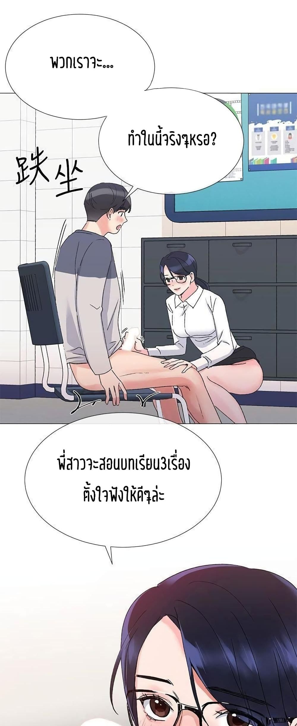 อ่านการ์ตูน Repeater 15 ภาพที่ 11