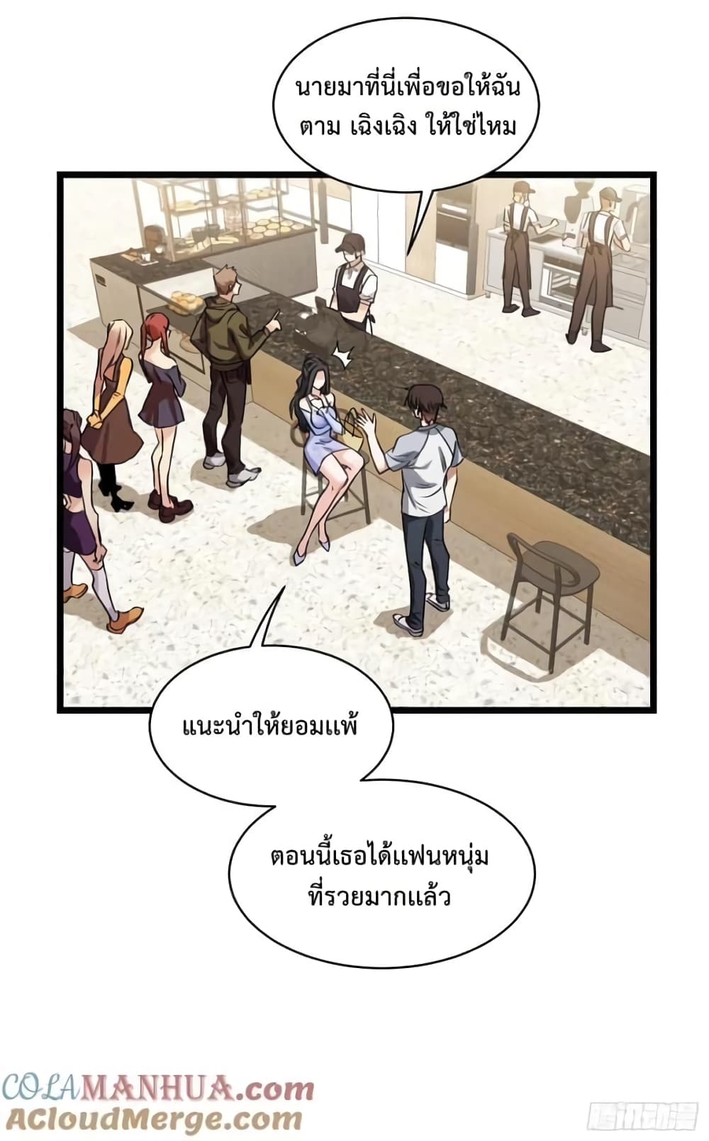 อ่านการ์ตูน GOD Money Millions Millions Millions 2 ภาพที่ 7