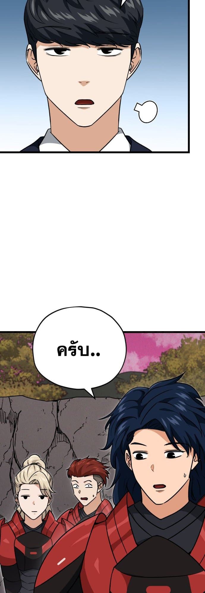 อ่านการ์ตูน My Dad Is Too Strong 100 ภาพที่ 49