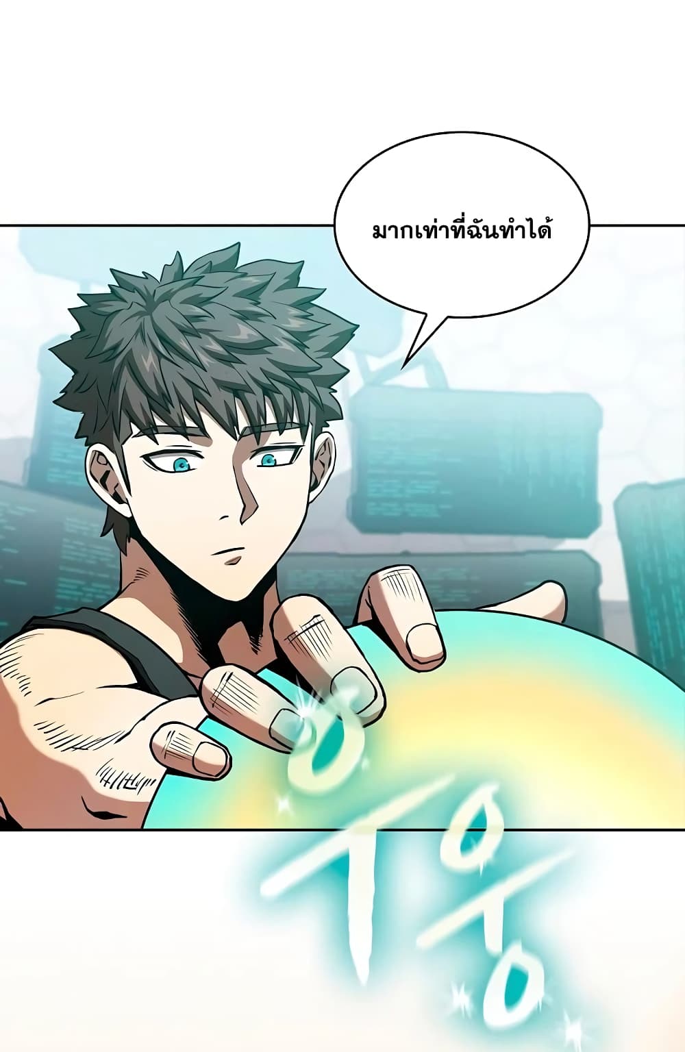 อ่านการ์ตูน The Constellation 35 ภาพที่ 91