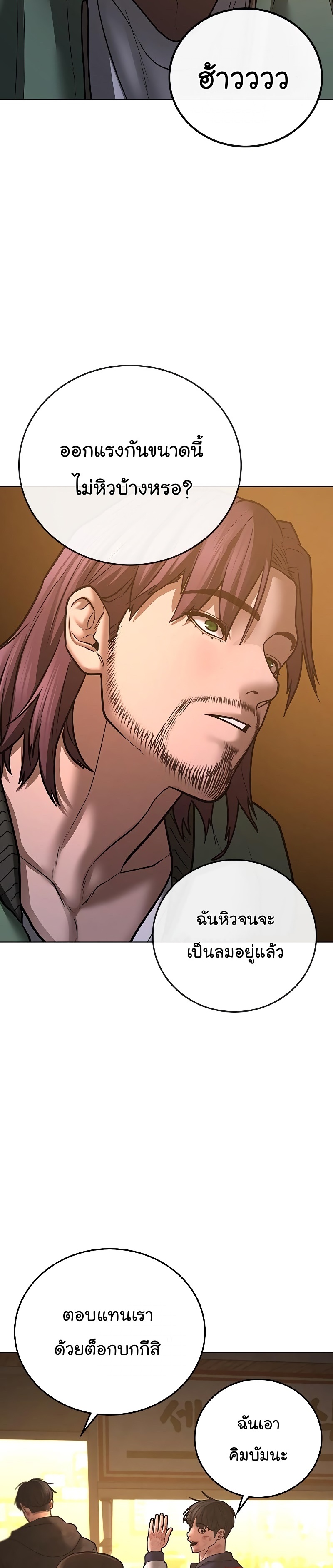 อ่านการ์ตูน Reality Quest 61 ภาพที่ 24