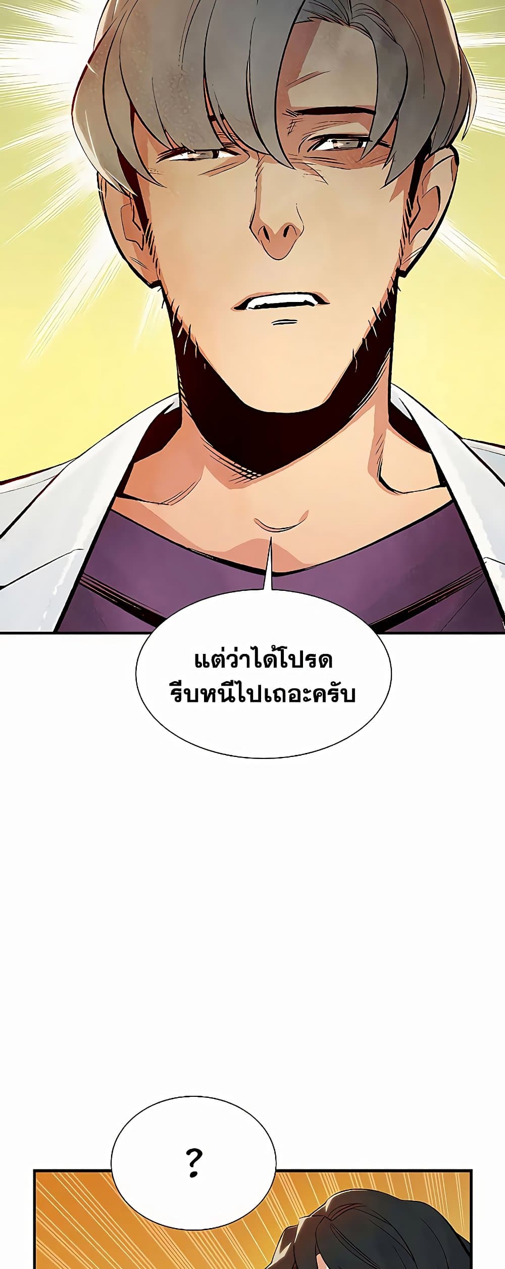 อ่านการ์ตูน The Lone Necromancer 68 ภาพที่ 38