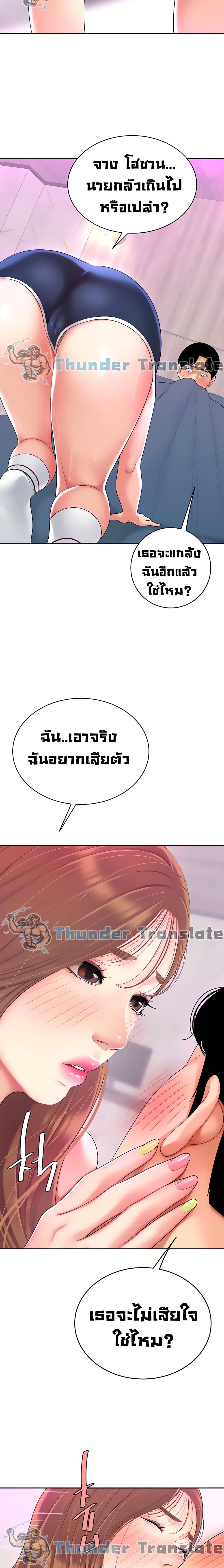 อ่านการ์ตูน I Want A Taste 3 ภาพที่ 14