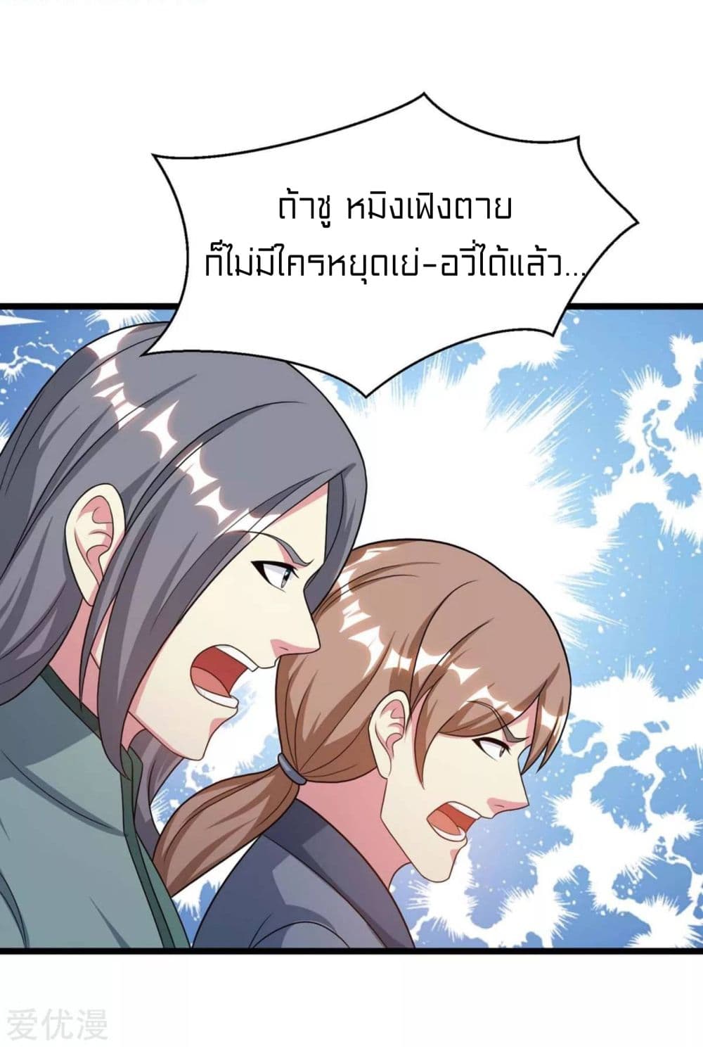 อ่านการ์ตูน One Step Toward Freedom 234 ภาพที่ 22