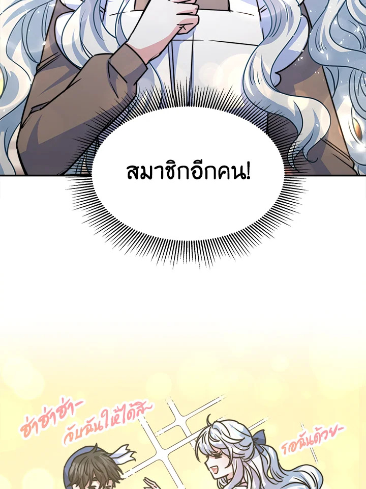 อ่านการ์ตูน Evangeline After the Ending 6 ภาพที่ 49