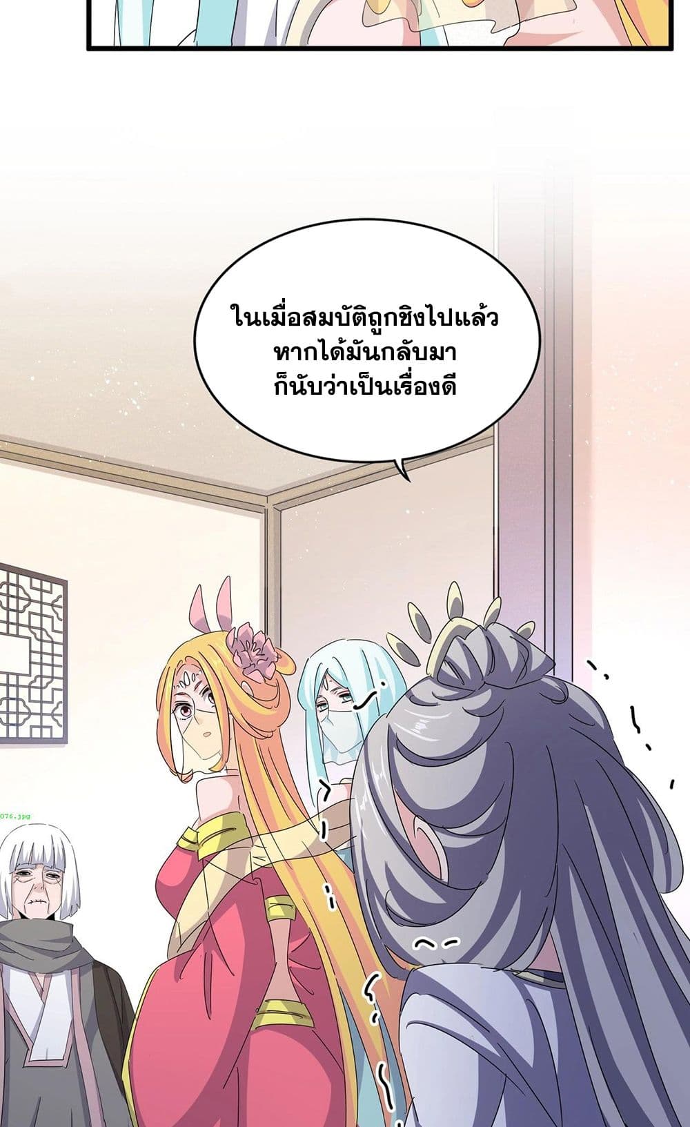 อ่านการ์ตูน Magic Emperor 458 ภาพที่ 32