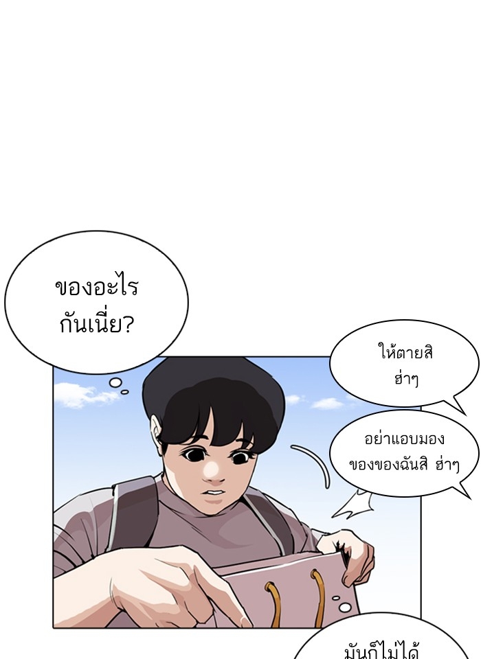 อ่านการ์ตูน Lookism 254 ภาพที่ 114