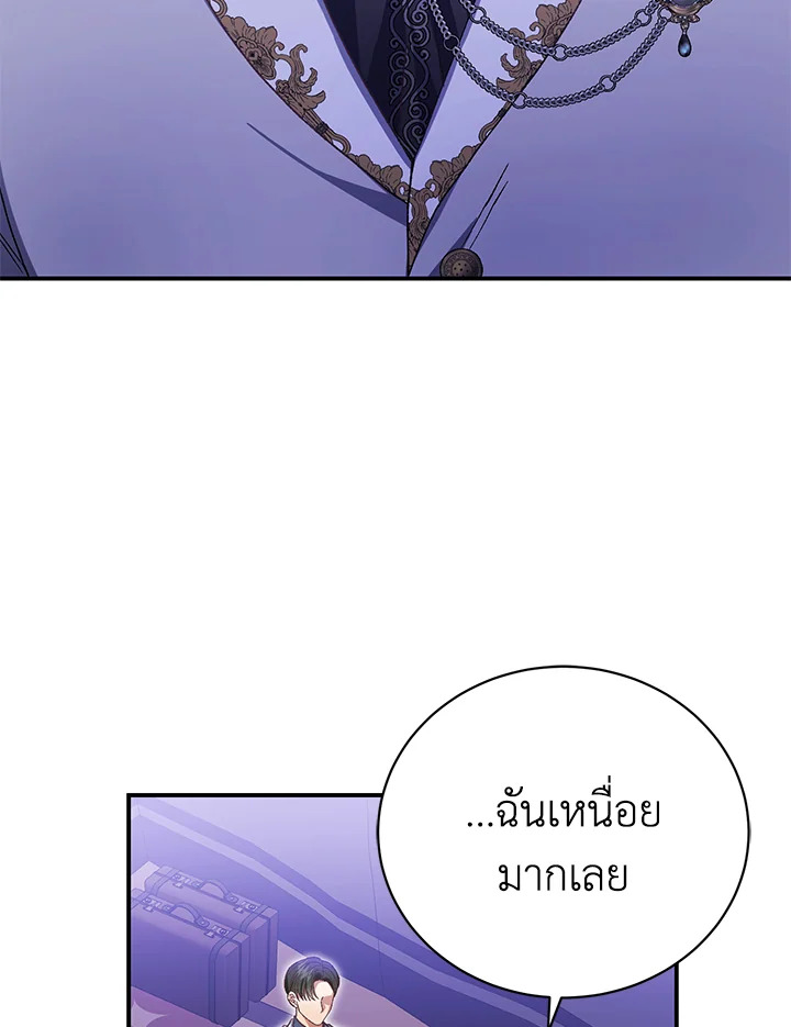 อ่านการ์ตูน The Mistress Runs Away 38 ภาพที่ 106