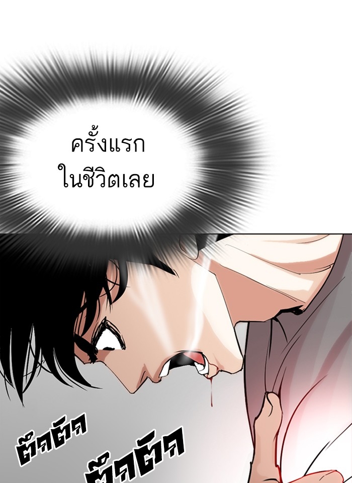 อ่านการ์ตูน Lookism 273 ภาพที่ 94