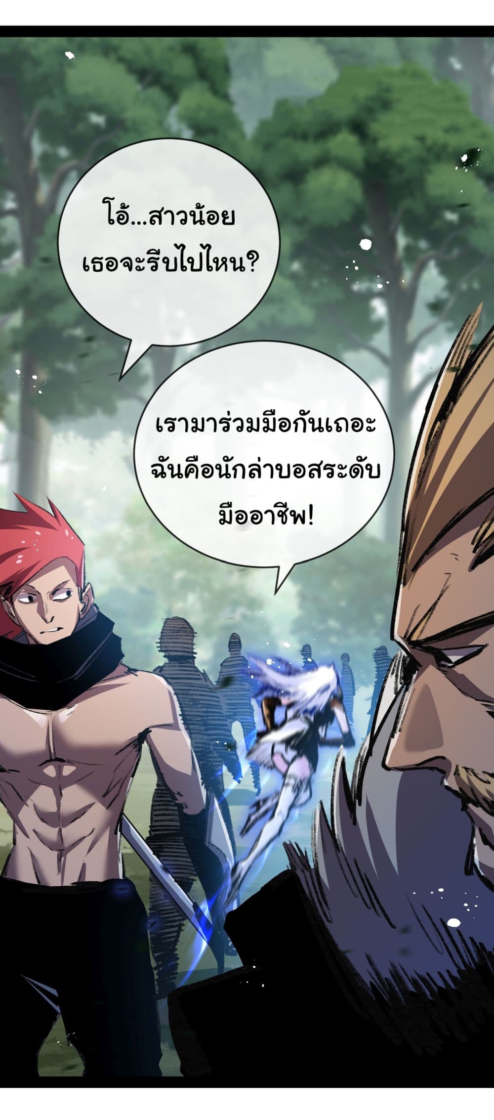 อ่านการ์ตูน I’m The Boss in Magic Moon 9 ภาพที่ 26