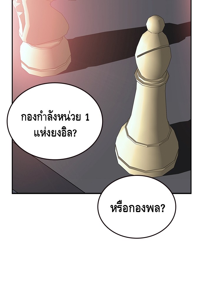 อ่านการ์ตูน King Game 20 ภาพที่ 117