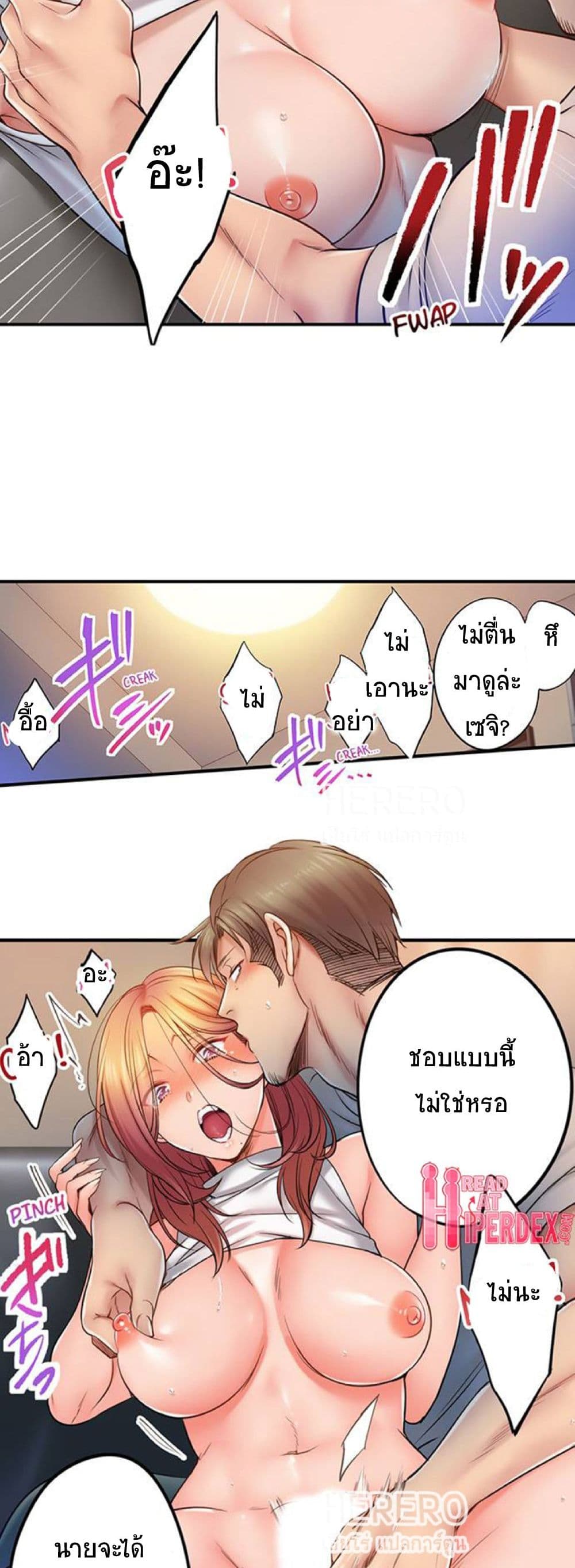 อ่านการ์ตูน I Can’t Resist His Massage! Cheating in Front of My Husband’s Eyes 92 ภาพที่ 14