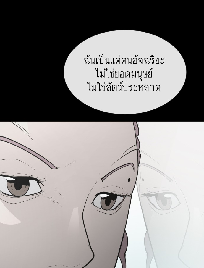 อ่านการ์ตูน Superhuman Era 93 ภาพที่ 147