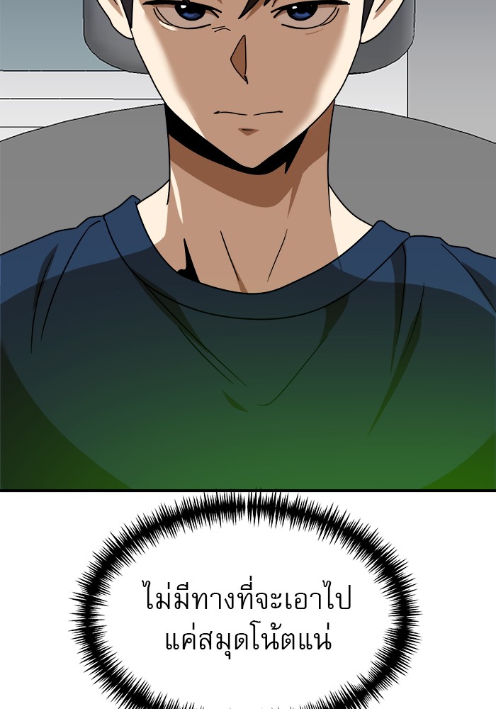 อ่านการ์ตูน Double Click 50 ภาพที่ 131