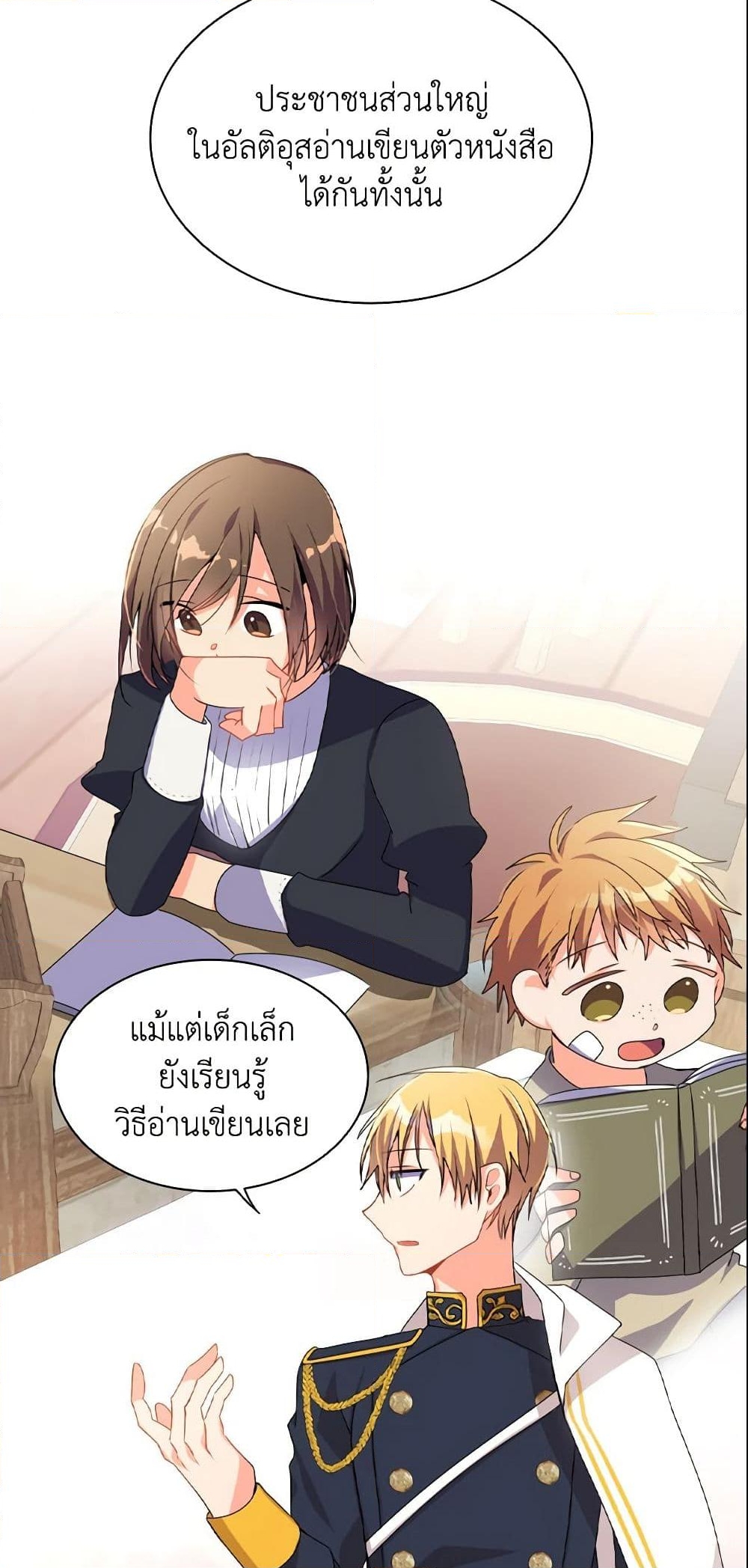 อ่านการ์ตูน The Meaning of You 4 ภาพที่ 18