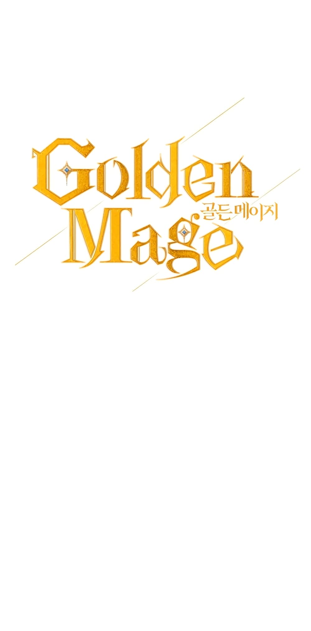 อ่านการ์ตูน Golden Mage 18 ภาพที่ 1