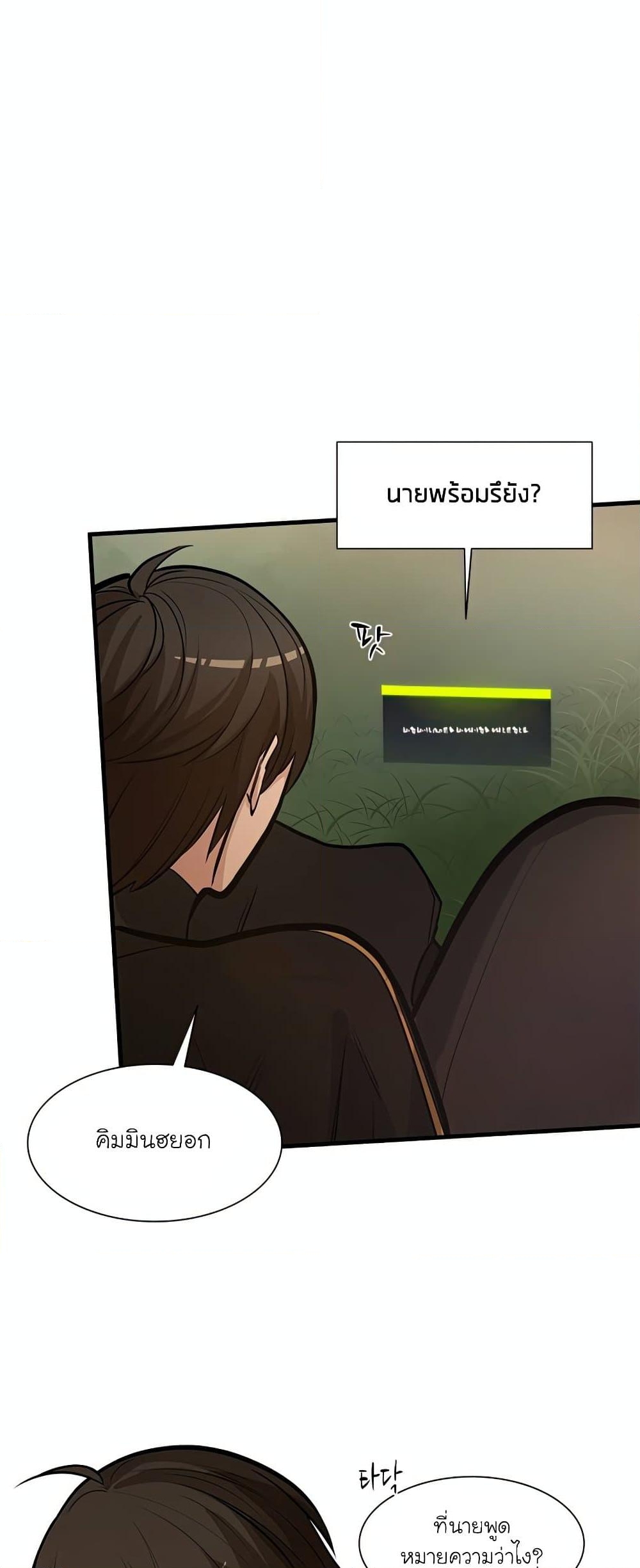 อ่านการ์ตูน The Tutorial is Too Hard 80 ภาพที่ 26