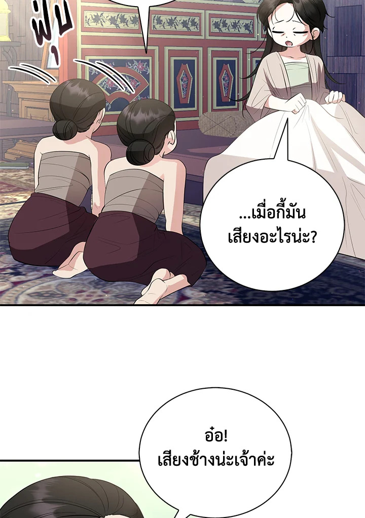 อ่านการ์ตูน 22 ภาพที่ 5