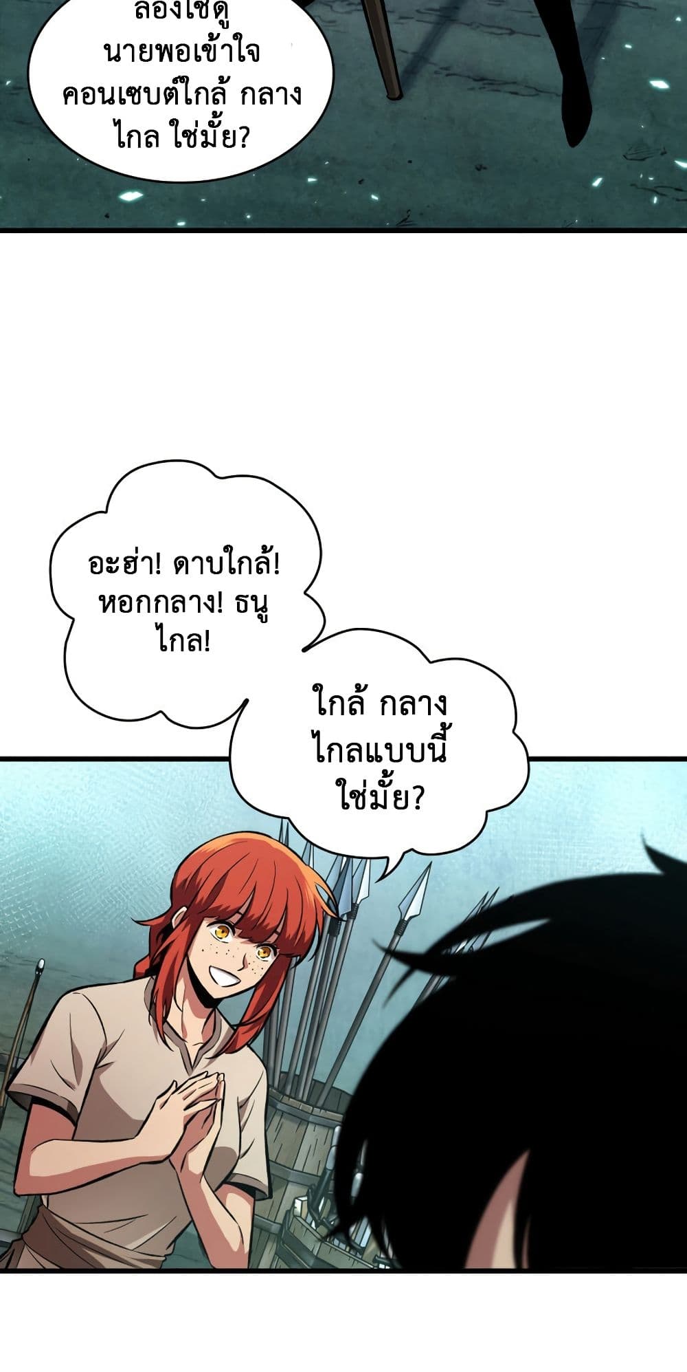 อ่านการ์ตูน Pick Me Up, Infinite Gacha 5 ภาพที่ 47