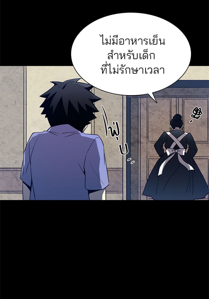 อ่านการ์ตูน Villain to Kill 7 ภาพที่ 91