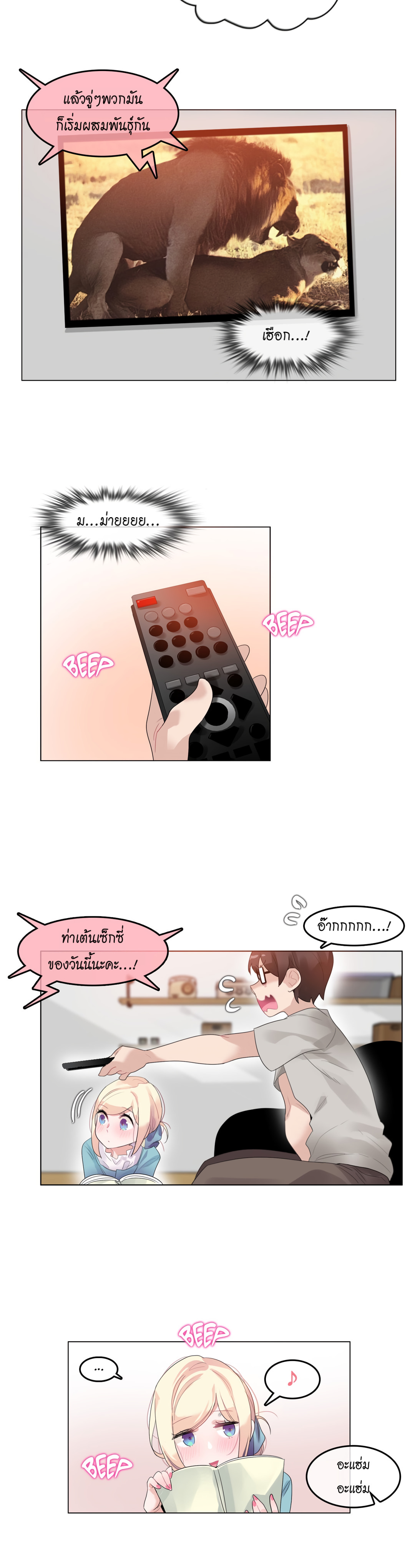 อ่านการ์ตูน A Pervert’s Daily Life 39 ภาพที่ 10