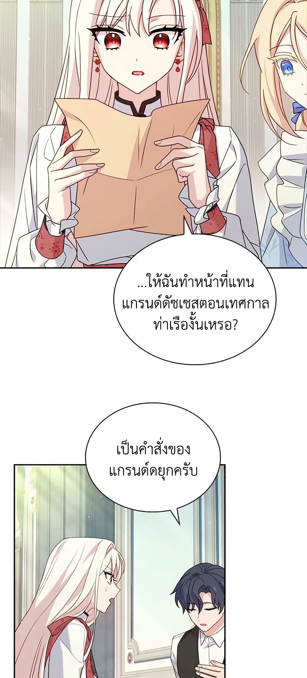 อ่านการ์ตูน The Lady Needs a Break 97 ภาพที่ 18