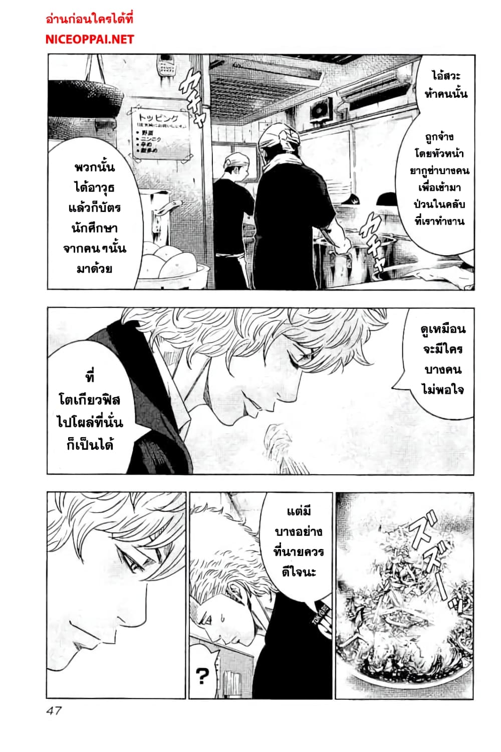 อ่านการ์ตูน Bouncer 8 ภาพที่ 11