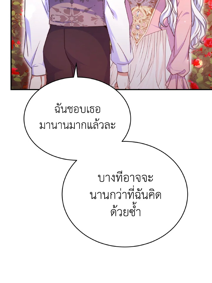 อ่านการ์ตูน Evangeline After the Ending 58 ภาพที่ 115