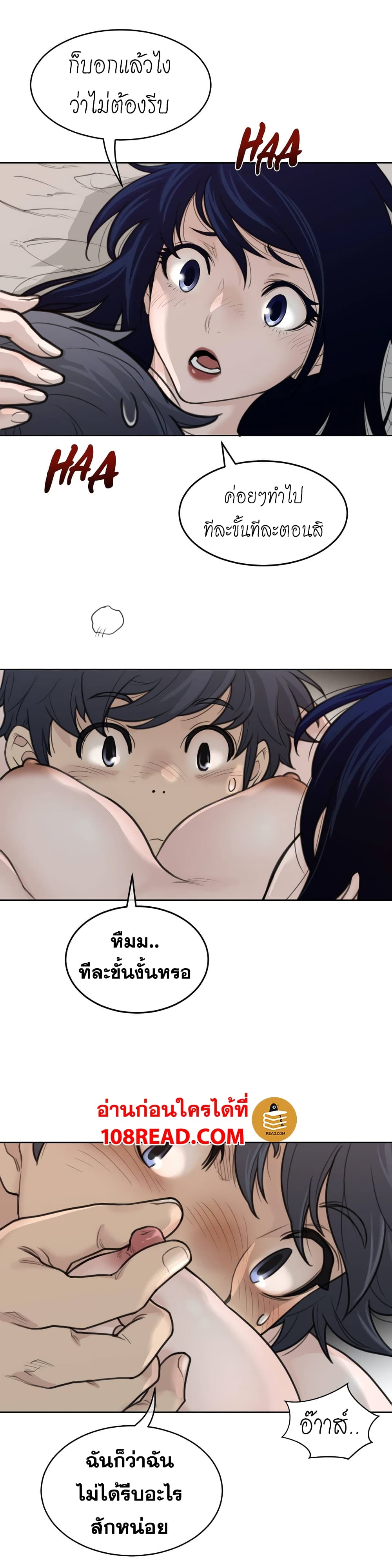 อ่านการ์ตูน Perfect Half 127 ภาพที่ 5