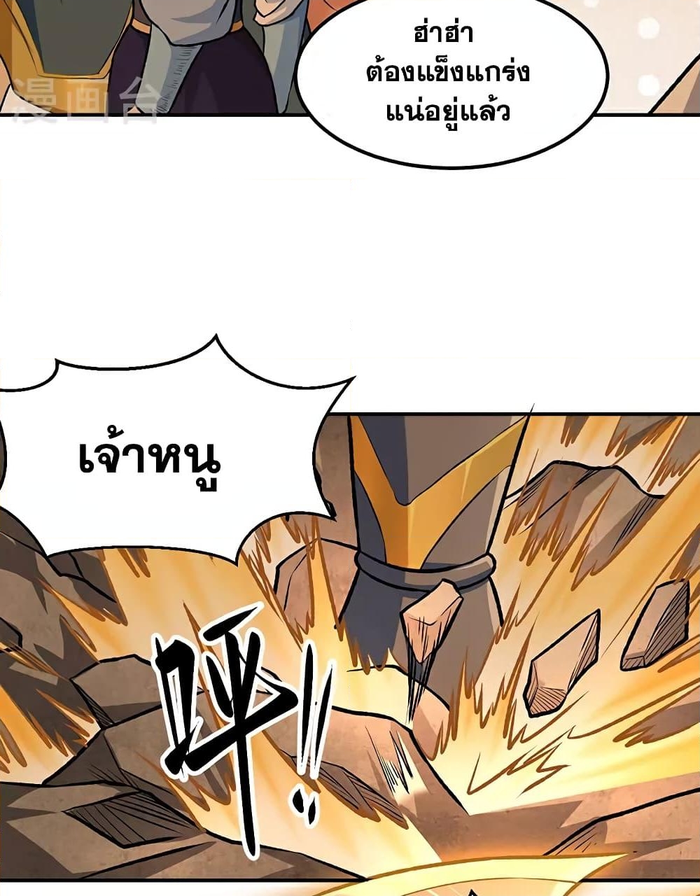 อ่านการ์ตูน WuDao Du Zun 607 ภาพที่ 53