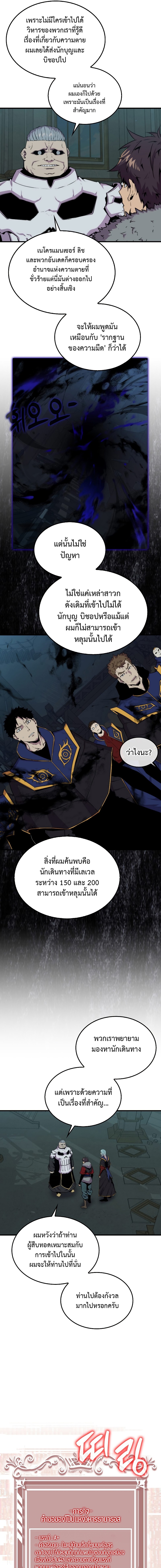 อ่านการ์ตูน Sleeping Ranker 71 ภาพที่ 3