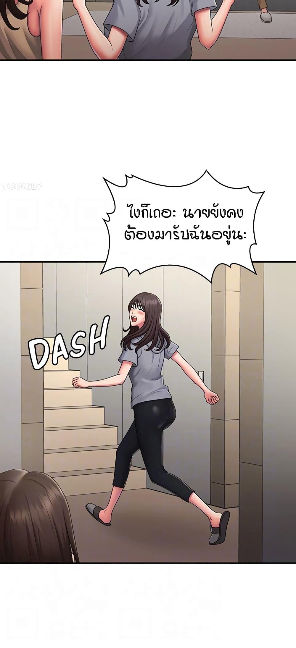 อ่านการ์ตูน Aunt Puberty 48 ภาพที่ 38